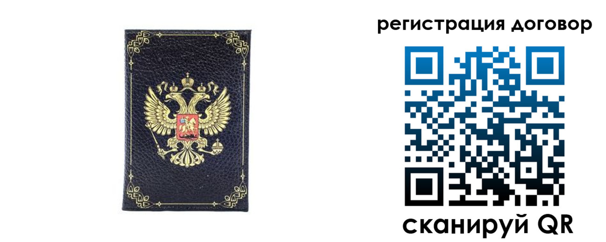 миграционный учет в Похвистнево