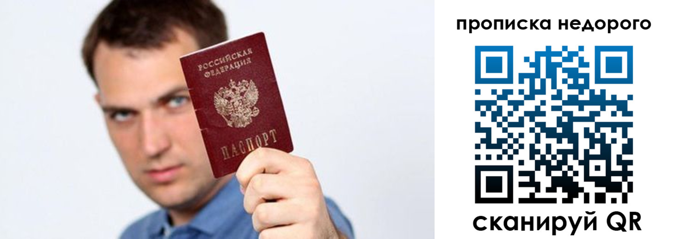 временная регистрация в квартире в Похвистнево