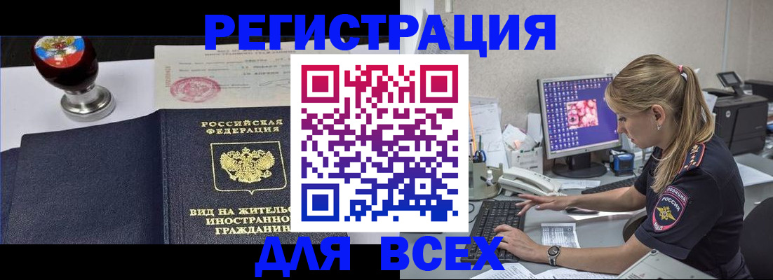 временная регистрация гарантия в Похвистнево