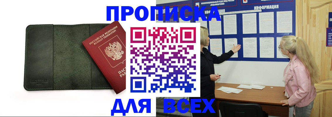 временная регистрация гарантия в Похвистнево