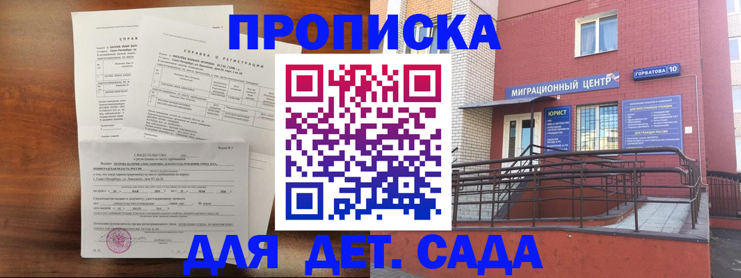 временная регистрация законно в Похвистнево